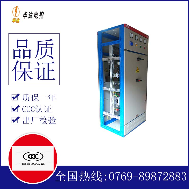 泰兴GGD固定式开关柜